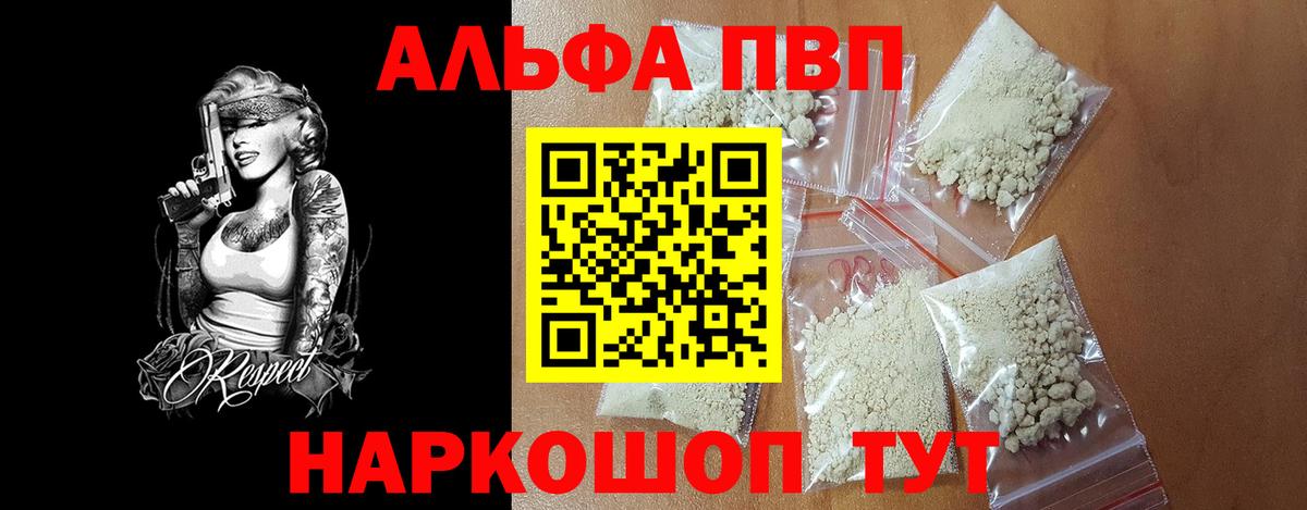 Alpha PVP СК Кириши