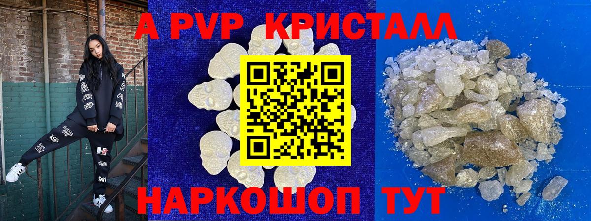 Alpha-PVP  APVP СК  Вход с VPN  Кириши 