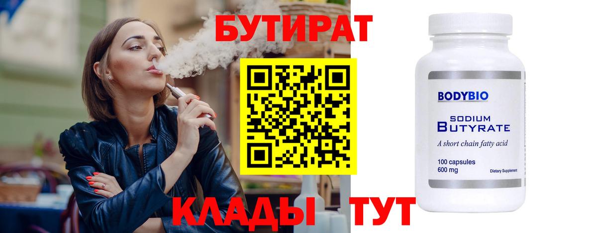 Кириши  БУТИРАТ BDO  Вход с VPN 