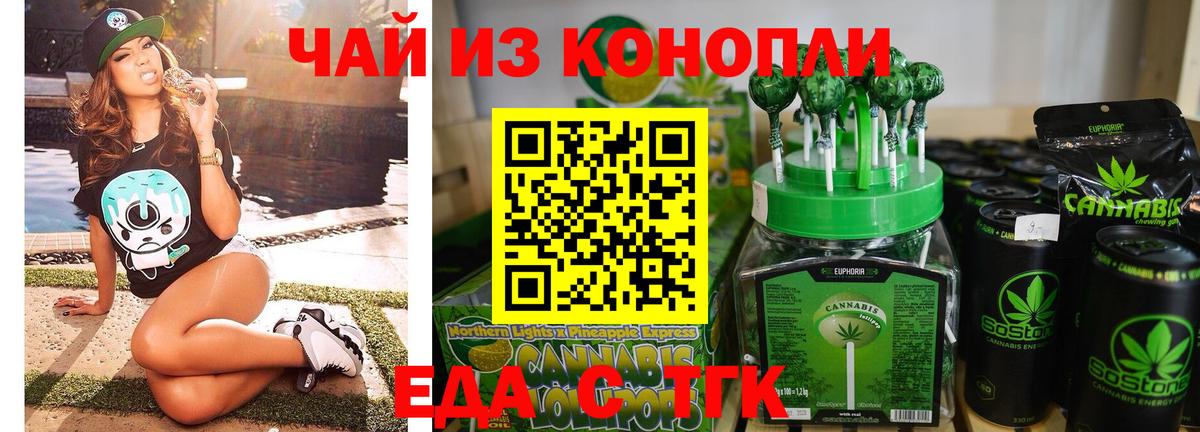 Кириши  Печенье с ТГК конопля  Вход с VPN 