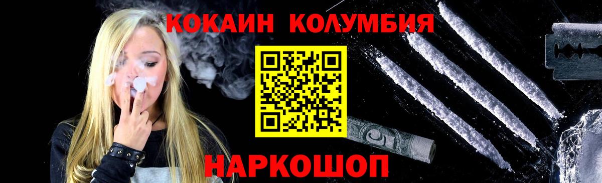 COCAIN FishScale Кириши