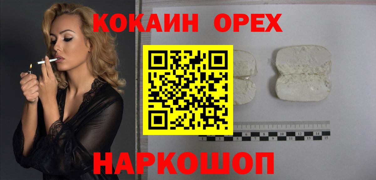 как найти   Cocaine VHQ  COCAIN  Вход с VPN  Кокаин Боливия  Кириши 