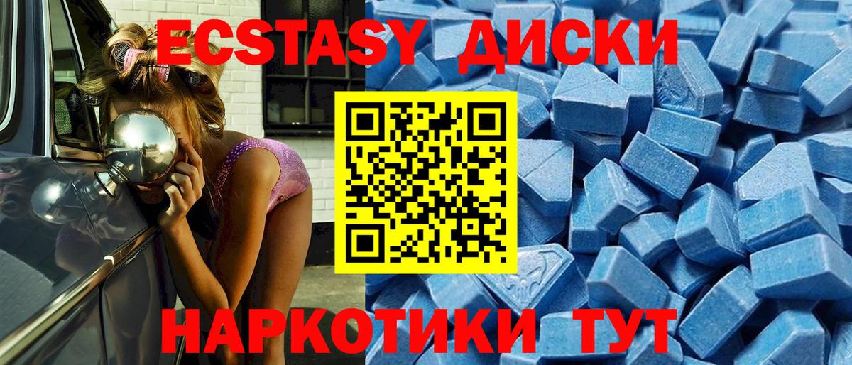 Ecstasy 250 мг Кириши