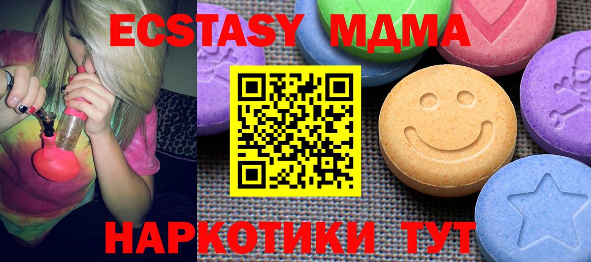 купить  цена  ЭКСТАЗИ louis Vuitton  маркетплейс состав  МЕГА ТОР  Ecstasy 99%  Вход с VPN  Кириши 