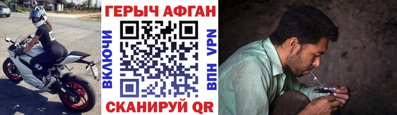 ГЕРОИН Афган  Кириши 