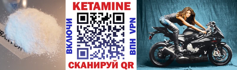 КЕТАМИН ketamine Кириши