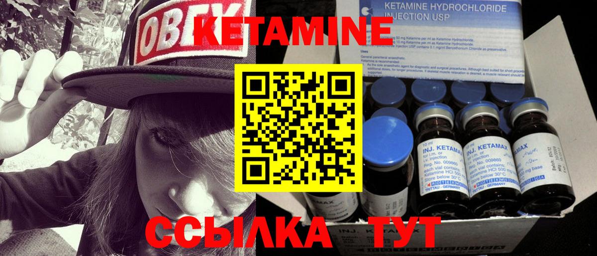 Кириши  Кетамин VHQ  Вход с VPN 