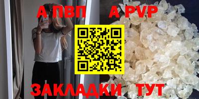 a pvp Краснознаменск