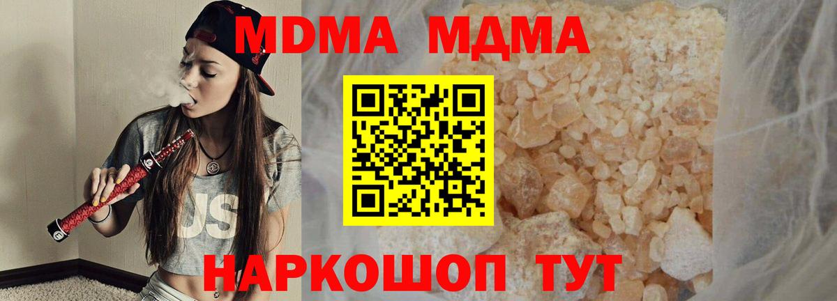 МДМА crystal Кириши