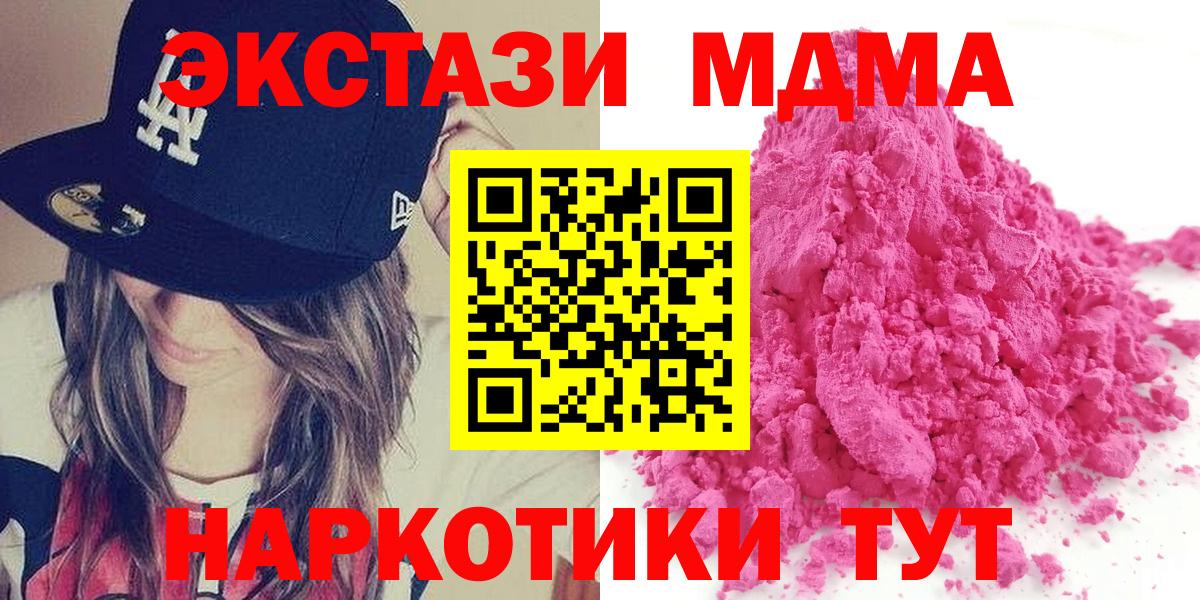 МДМА  MDMA молли  Кириши  Вход с VPN  МДМА VHQ 