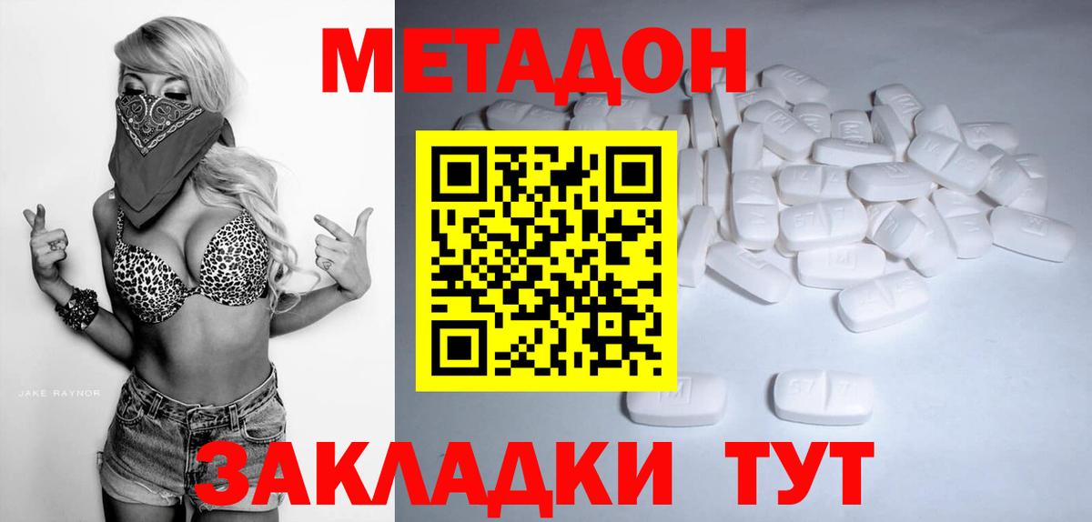 МЕТАДОН белоснежный  Метадон мёд  Кириши  blacksprut рабочий сайт  Вход с VPN 