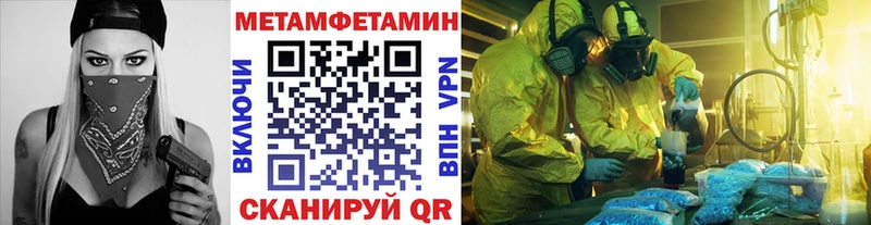 МЕТАМФЕТАМИН пудра  закладки  Кириши 