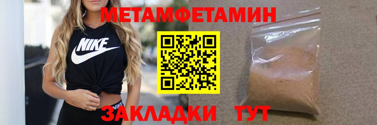 МЕТАМФЕТАМИН витя  Вход с VPN  Кириши  МЕТАМФЕТАМИН витя 