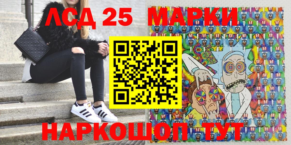 Марки N-bome 1500мкг Кириши