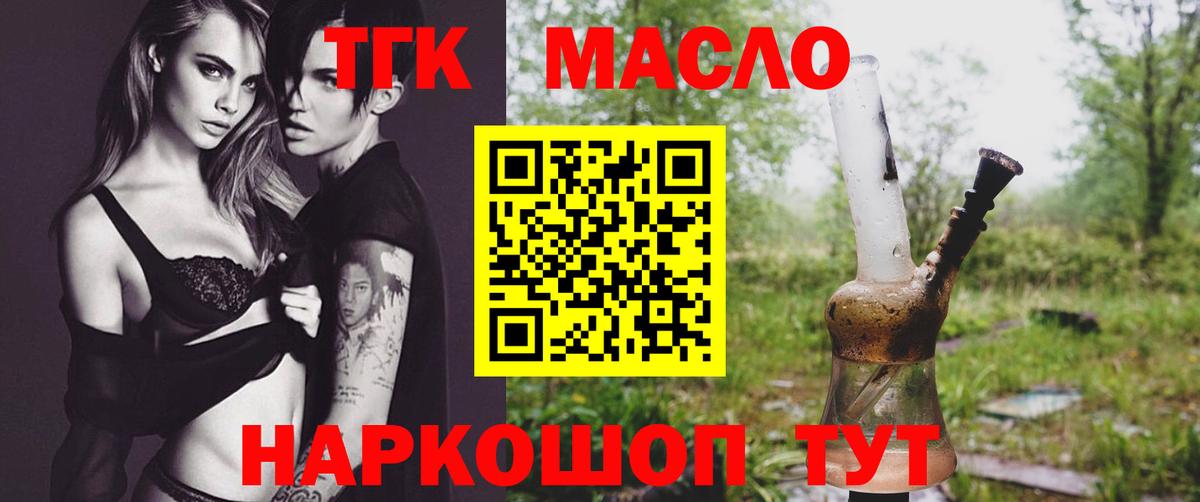 ТГК Wax Кириши