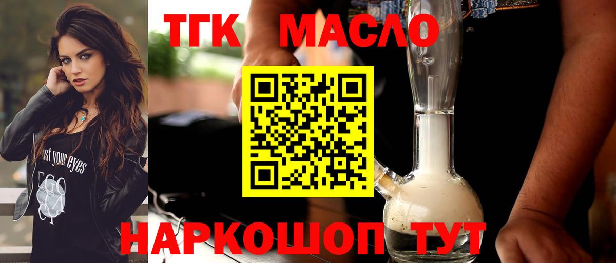Дистиллят ТГК Wax  Дистиллят ТГК концентрат  Кириши  Вход с VPN 